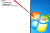 如何高效清理C盘文件缓存（简单有效的方法让您的电脑更流畅）