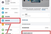 平板连接电脑热点上网方法是什么？连接后如何设置网络？