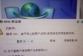 电脑网络651错误解决方法是什么？651错误代码问题解决步骤有哪些？