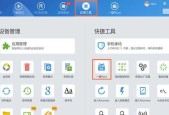 360一键root权限获取（通过360一键root工具）