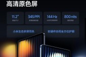 小米写字平板的性能如何？