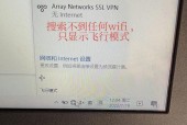 笔记本电脑突然连不上wifi怎么办？快速解决方法是什么？