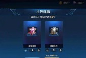 体验服换皮肤碎片规则是什么？还能换吗？