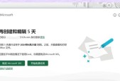 联想office会员激活流程是什么？需要哪些信息？