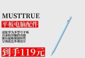 华为手写笔磁吸功能如何使用？磁吸功能的作用是什么？