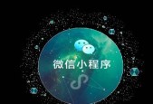 微信小程序制作模板有哪些？微信小程序模板推荐有哪些？