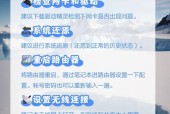 笔记本上网卡更换的步骤是什么？更换后需要进行哪些设置？