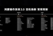 华为鸿蒙系统支持哪些型号？如何升级鸿蒙系统？
