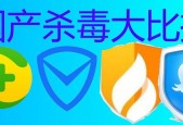 如何选择一款好用的手机杀毒软件（权威评测帮您选出最佳杀毒软件）