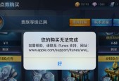 iPhone如何为王者荣耀充值？充值流程是怎样的？