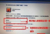 电脑开机密码设置的重要性及实用技巧（如何设置和改变电脑开机密码以提升安全性）