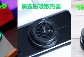苹果散热器调模式的具体步骤是什么？调整后效果如何？
