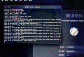 如何修改Mac电脑名称和密码（教你简单快速修改Mac电脑的名称和密码）