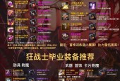 DNF驭剑士毕业武器全解析（掌握这些知识）