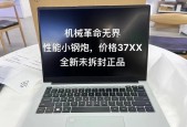 适合学生的笔记本电脑推荐？如何挑选性价比高的学习伴侣？