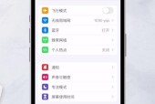 苹果手机无法上网怎么办（解决苹果手机无法连接互联网的问题）
