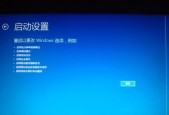 如何让电脑开机直接进入安全模式？安全模式启动常见问题解答？