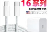 马丽品牌的苹果充电器性能如何？
