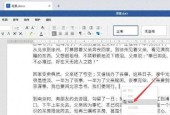 电脑如何快速实现文字复制粘贴（教你如何优化工作效率）