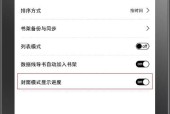 苹果手机掌阅全屏阅读的操作方法是什么？