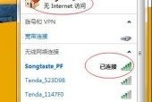 解决WiFi无法上网的问题（快速排除WiFi连接中的感叹号问题）
