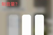 电脑声音太小怎么调？调高声音的步骤是什么？