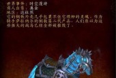 魔兽世界亡灵圣典怎么获得？获取途径和使用方法是什么？