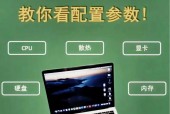 挑选笔记本电脑时应该关注哪些配置？