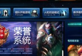 英雄联盟加载界面慢怎么办？