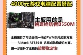 四千块预算电脑配置推荐？性能如何？