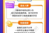 怎么样做电商0基础？从零开始的电商入门指南是什么？