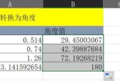 如何调整电脑显示器的弧度设置？