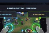 腾讯手游助手如何玩王者荣耀？