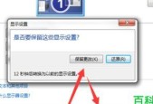 电脑分辨率调整问题解决方案（如何调整电脑分辨率以获取最佳显示效果）
