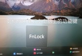 笔记本原装键盘背光如何开启？需要设置什么？
