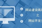 如何创建免费网站？创建免费网站有哪些步骤和技巧？