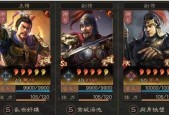 三国最强阵容搭配，征服战场（打造无敌阵容）