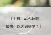 目前支持wifi6的手机有哪些？如何选择适合自己的wifi6手机？