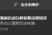 电脑不停重启无法开机原因分析及解决方法