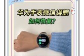 手表如何锁定手机屏幕显示？操作步骤是什么？
