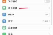 手机如何设置自动关机和开机时间显示？常见问题解答？