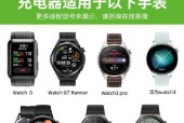 手表充电器红色闪电标志代表什么？如何处理？
