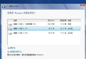 光盘重装系统win7的详细步骤指南（使用光盘重新安装Windows7操作系统）