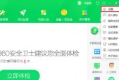 垃圾清理软件大比拼（哪个软件更加好用）