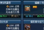 地下城与勇士宠物怎么买？购买宠物的步骤和注意事项是什么？