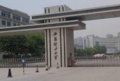 西安专科学校有哪些推荐？西安专科学校排名是怎样的？