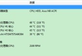 电脑cpu温度飙升怎么办？有效解决方法有哪些？