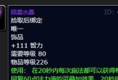 魔兽世界无级别饰品获取方法是什么？如何快速获得？