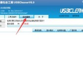 如何格式化有写保护的U盘（解决U盘写保护问题的有效方法）