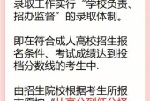 成人高考的条件和要求有哪些？成人高考报名条件是什么？